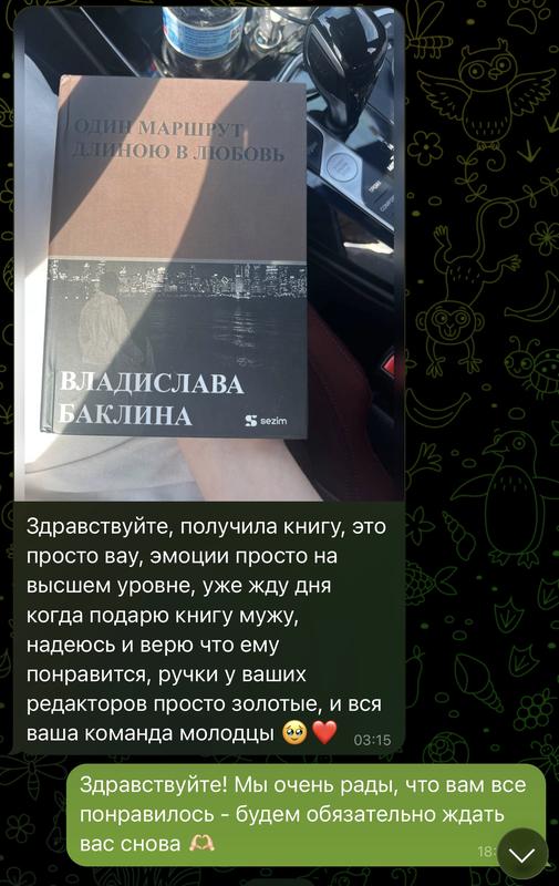 Варвараның пікірі