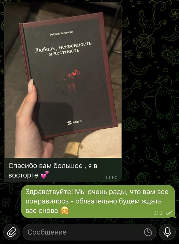Владиславаның пікірі