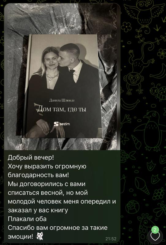 Викторияның пікірі