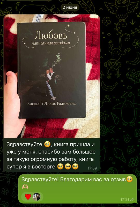 Даниланың пікірі